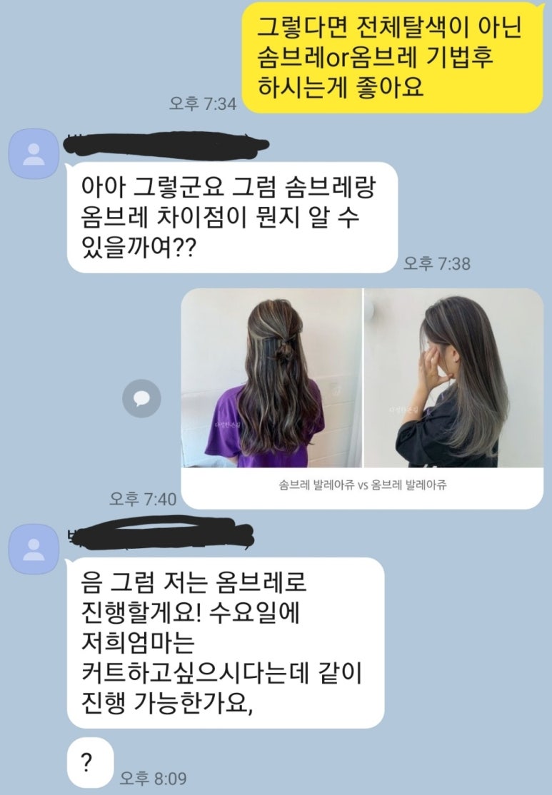 더포레헤어 이미지