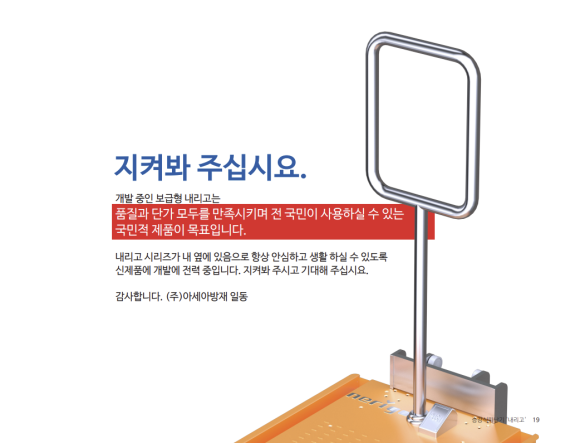 (주)아세아안전 이미지