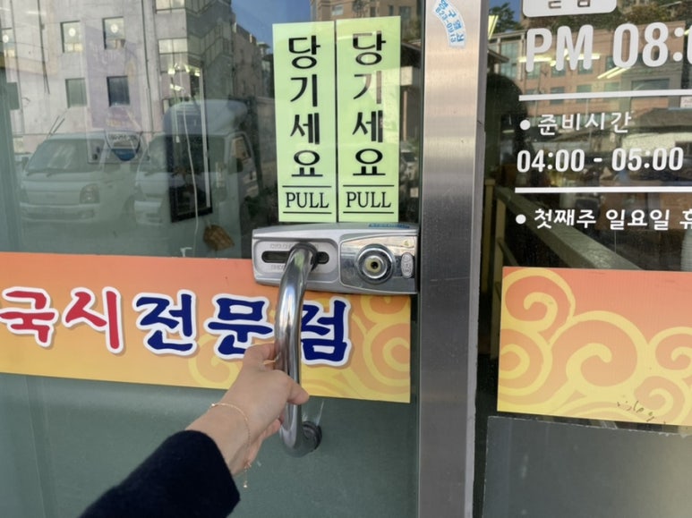 예전칼국수 이미지