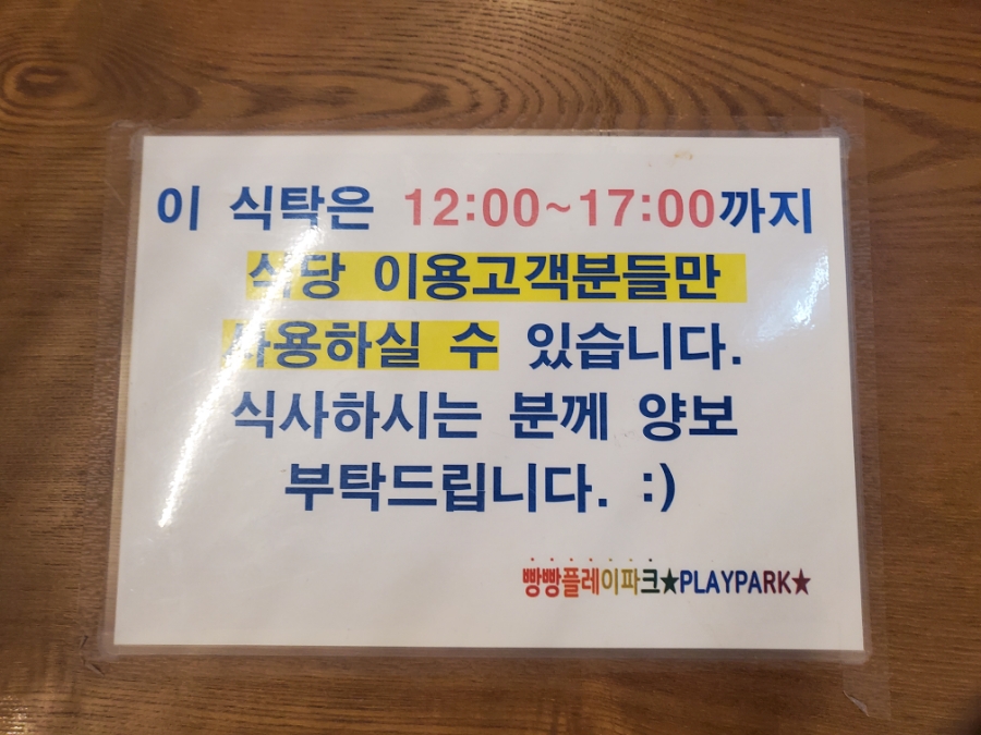 플레이팡팡 이미지