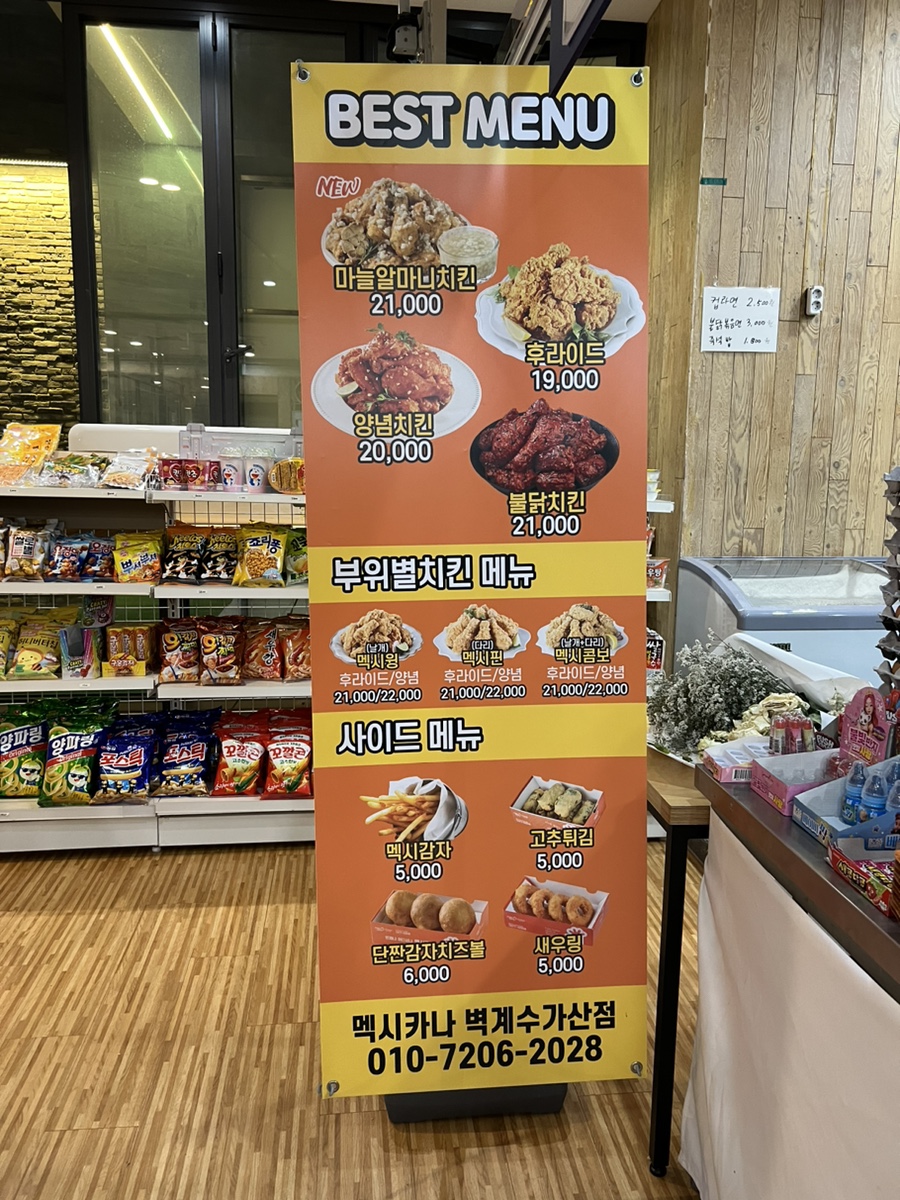 스파매점 이미지