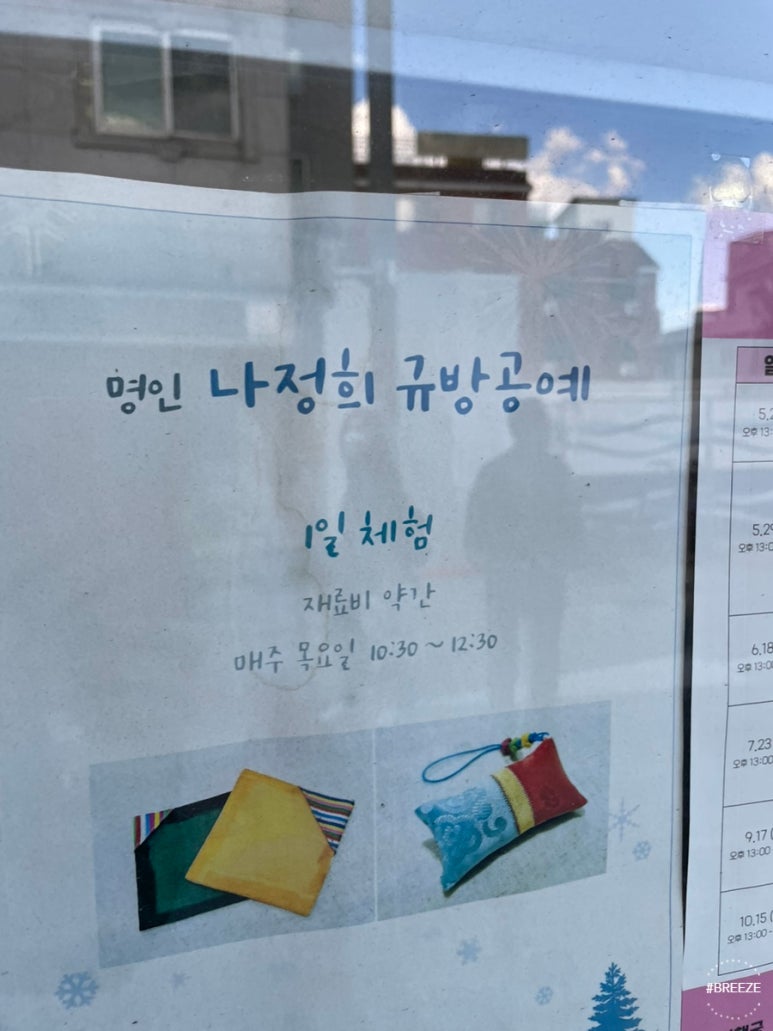 나정희공방 이미지