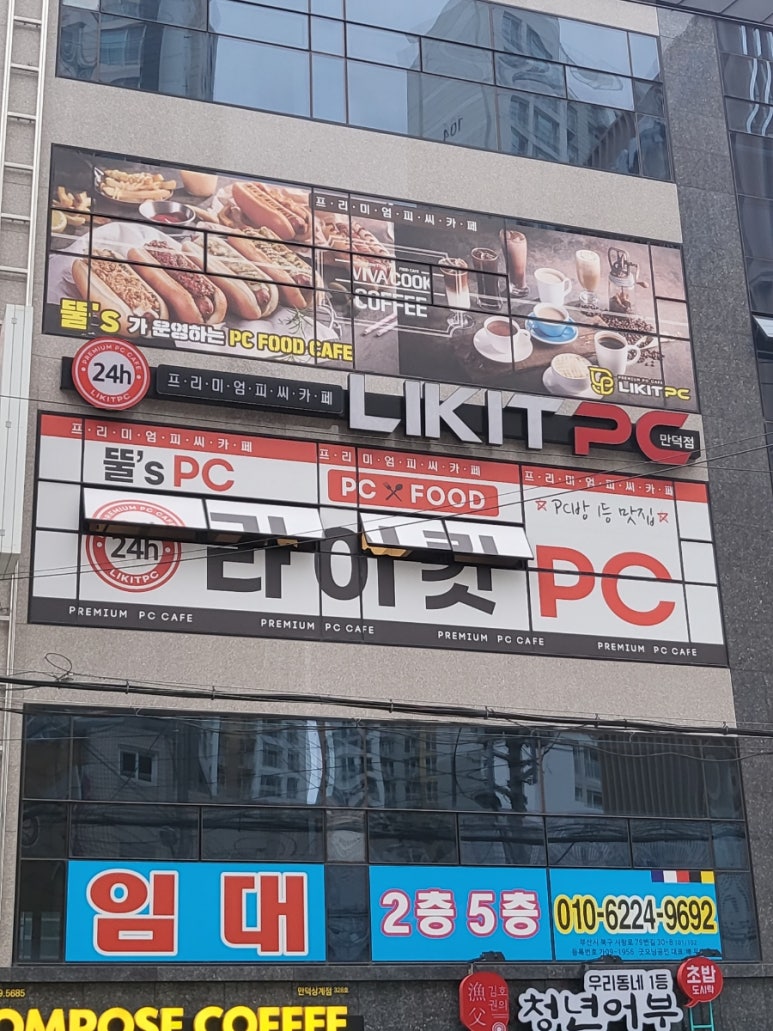 라이킷PC 이미지