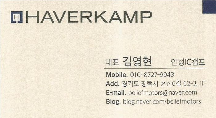 빌리프모터스 이미지