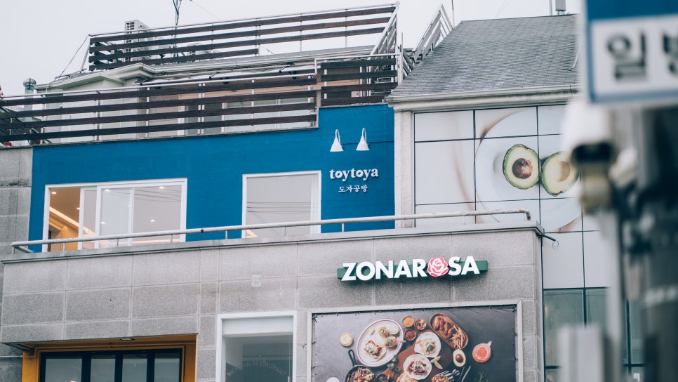 토야공방 이미지