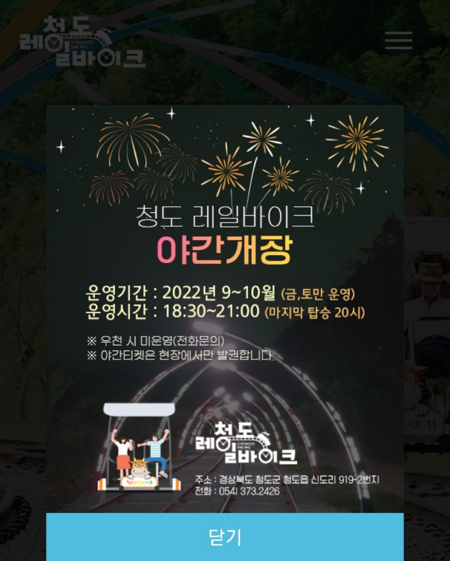청도전동바이크 이미지