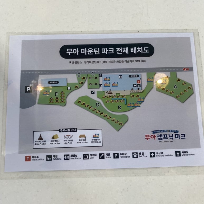 사계절캠핑식당 이미지