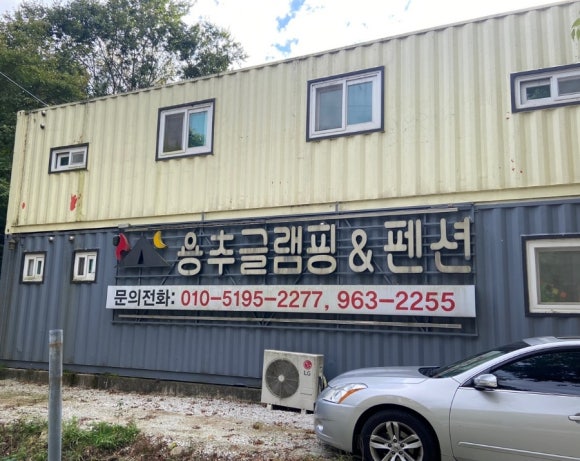 용추글램핑 이미지