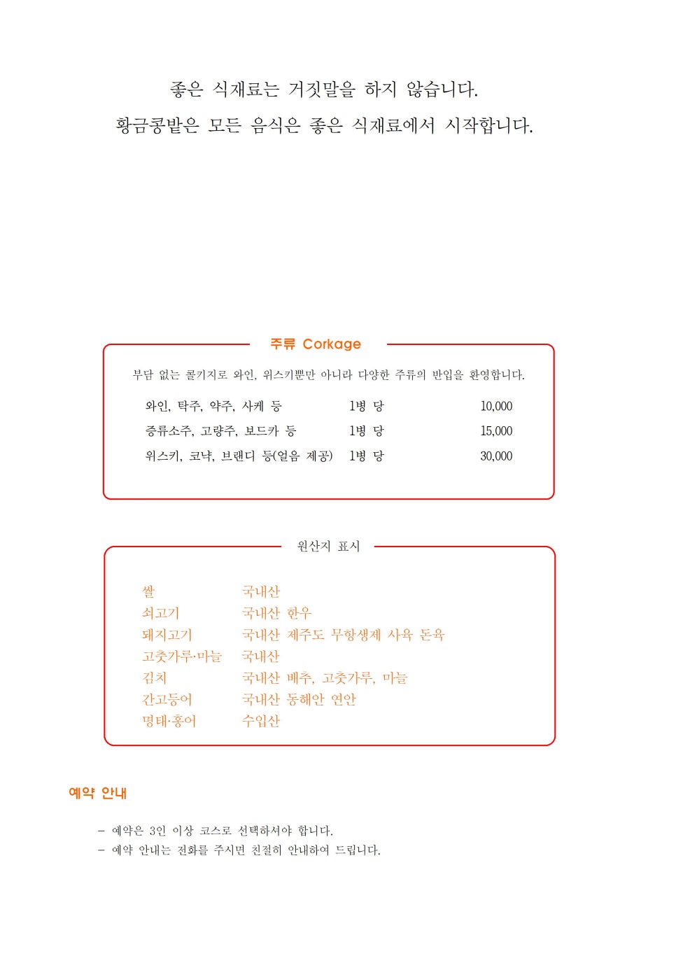 황금명가 이미지