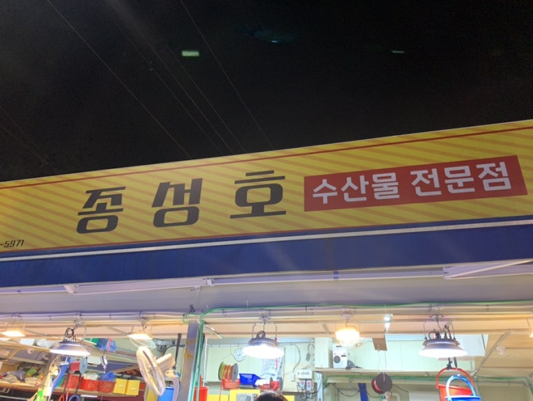 소래종성호 이미지