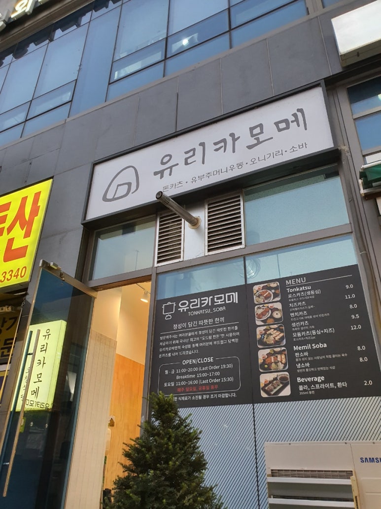 유리카모메식당 이미지