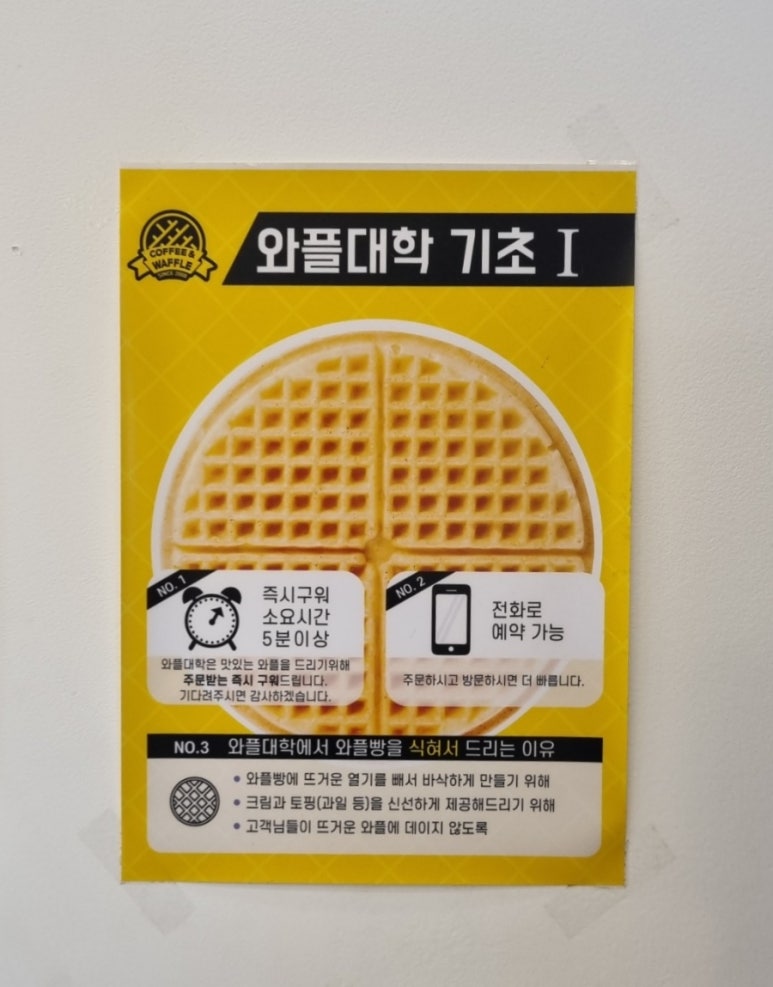 와플대학용인역북캠퍼스 이미지