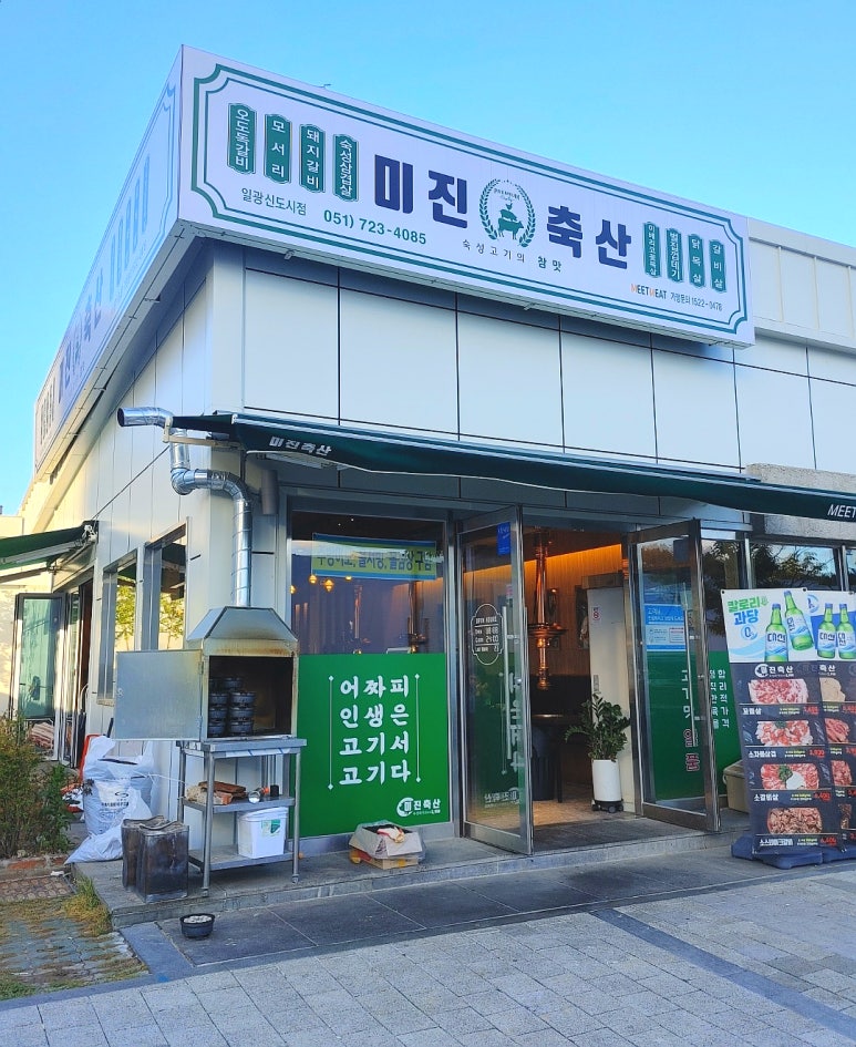 미진물류 이미지