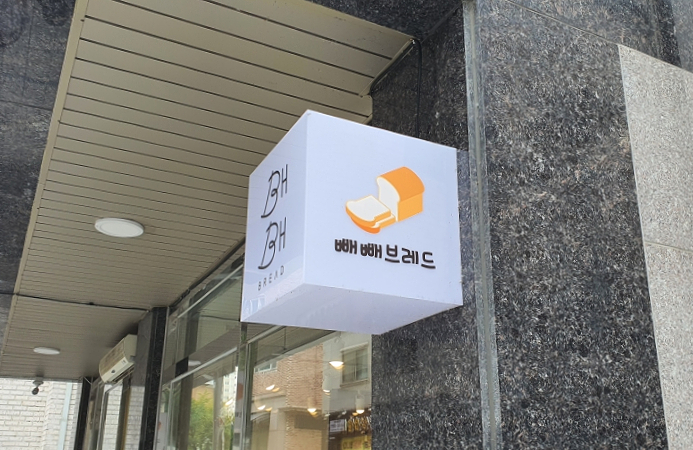 빼빼브레드 이미지