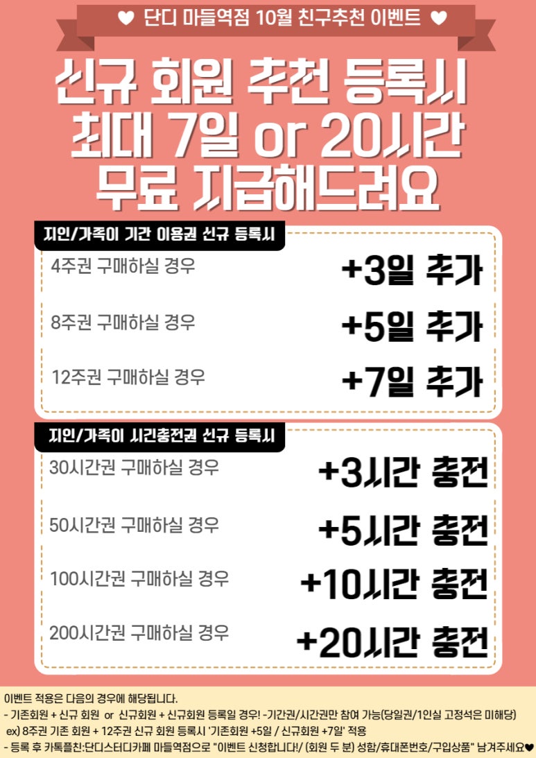 단디스터디카페마들역점 이미지