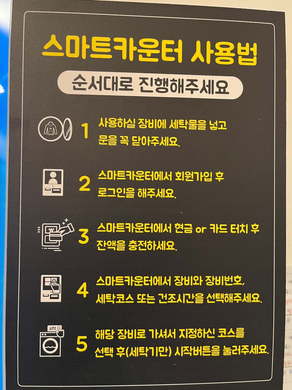 오션24셀프빨래방 이미지