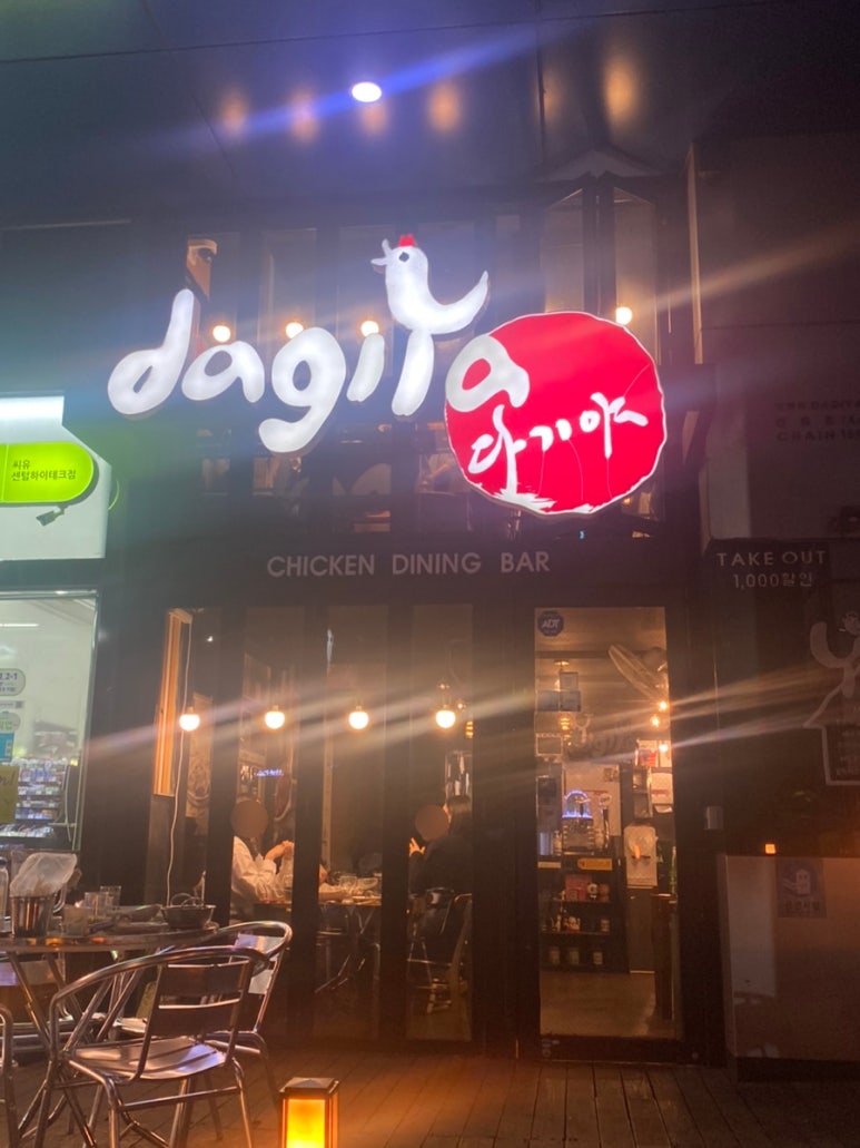 다기야 센텀점 이미지