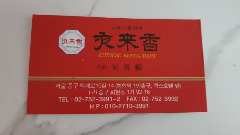 옛날중앙식당짜장 이미지