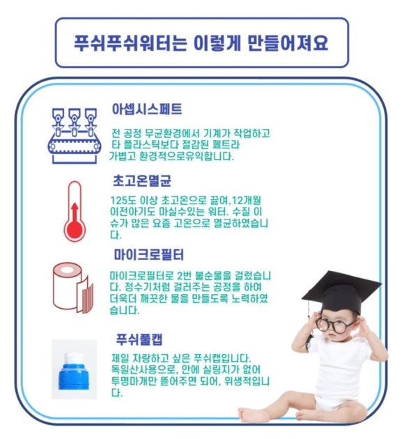푸쉬푸쉬 이미지