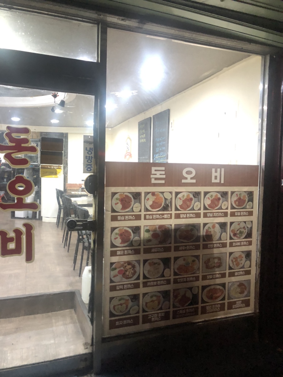 돈오비 이미지