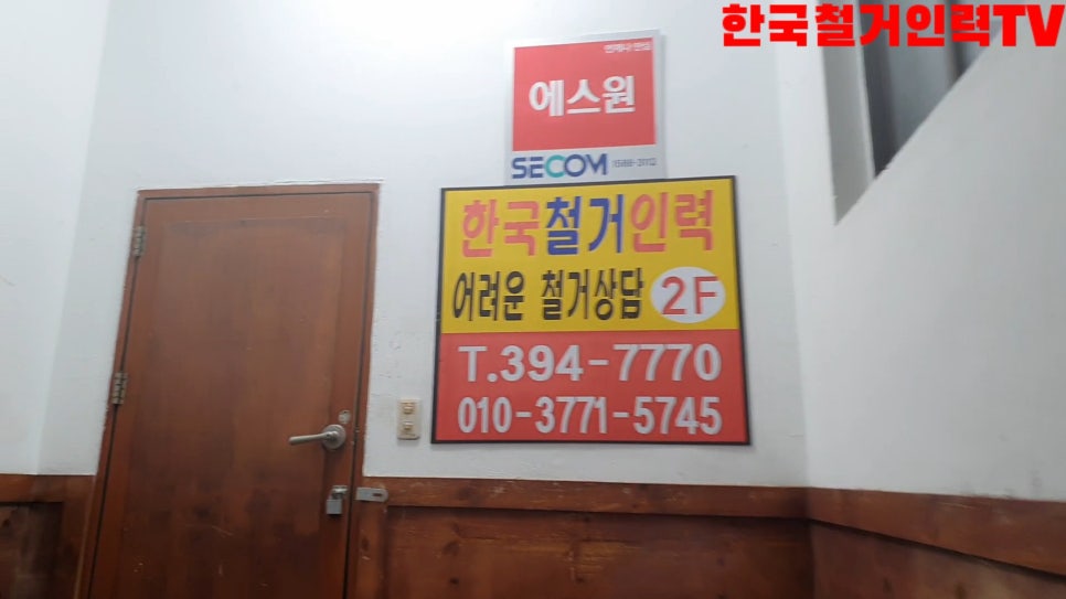 한국철거인력 이미지