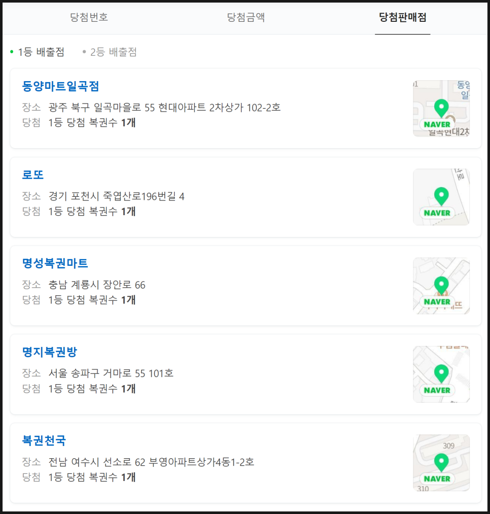 버스정류장토큰박스 이미지