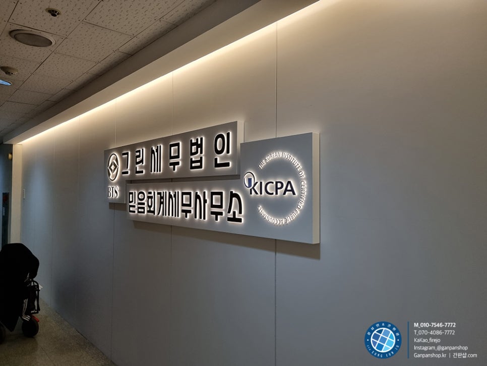 세무법인그린 이미지