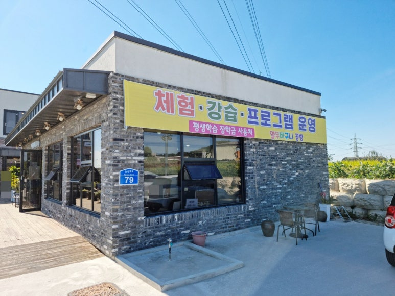 카페공방 이미지