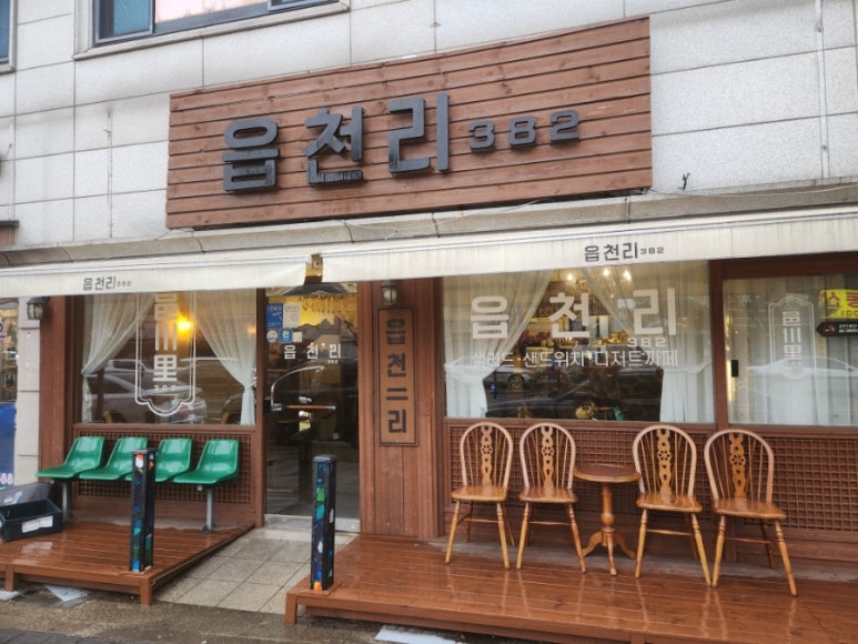 읍천리382구리 이미지
