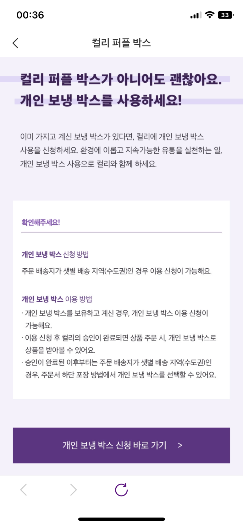 퍼플박스 이미지