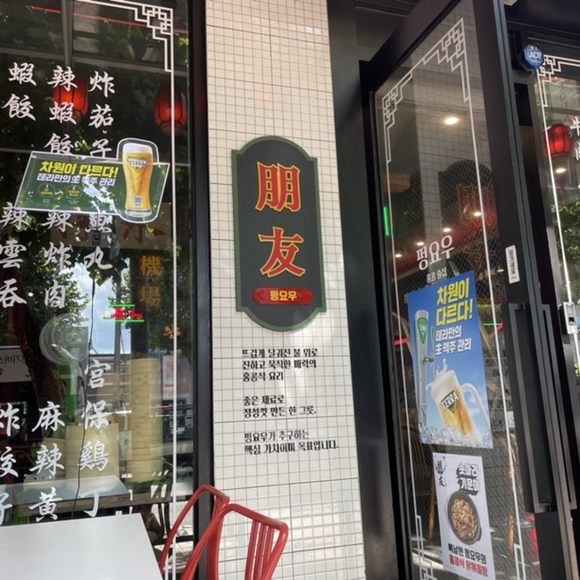 펑요우합정역 이미지