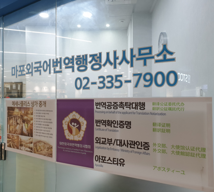 더퍼스트행정사사무소 이미지