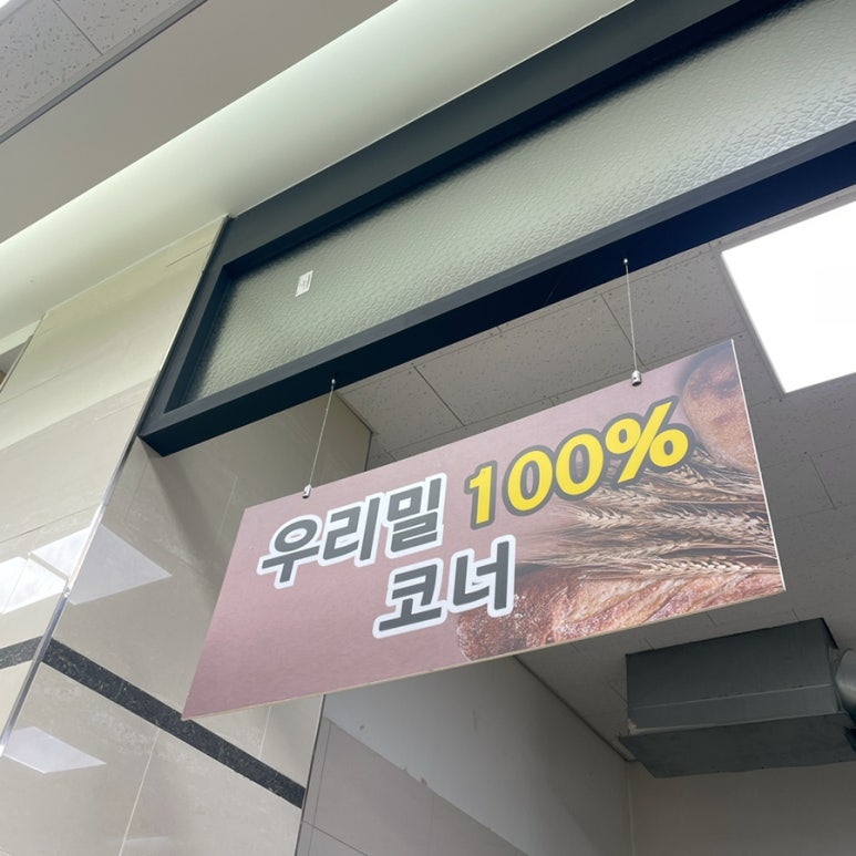아우내농협 하나로마트 이미지