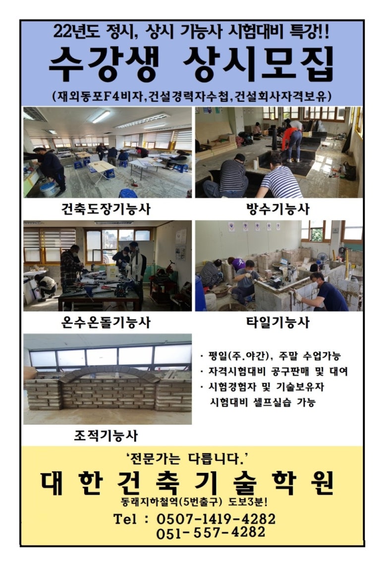 울산동포학원 이미지