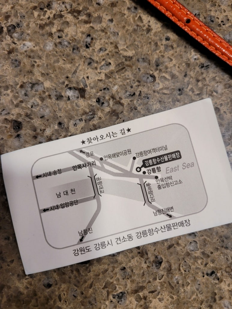 동성호횟집 이미지