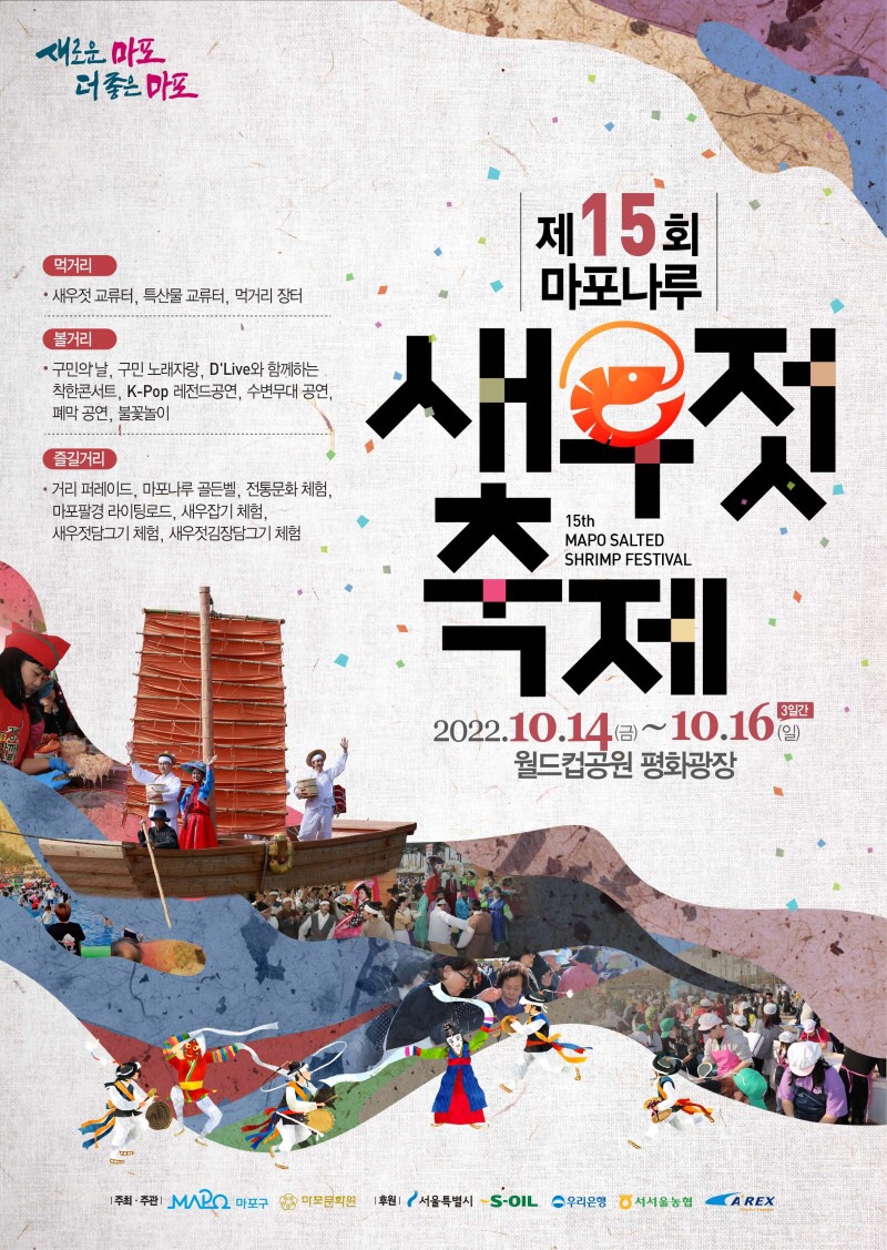 불꽃노래광장 이미지