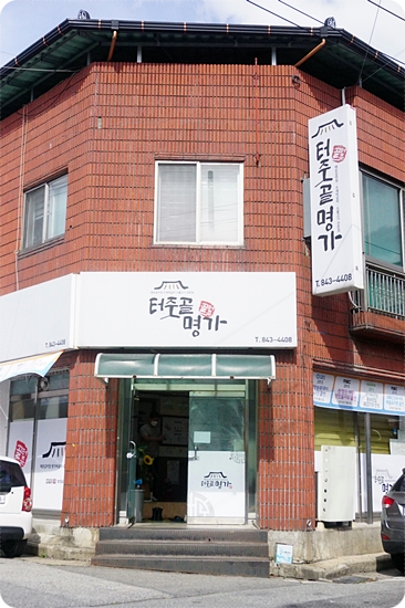 명가갈비 이미지