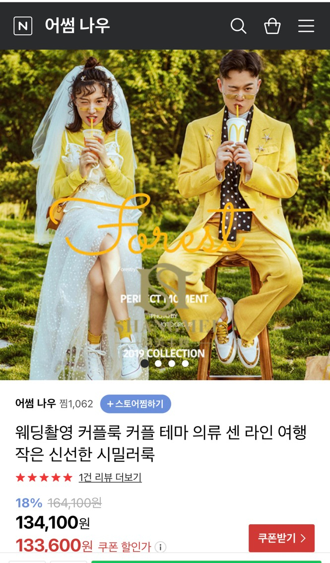 어썸 나우 이미지