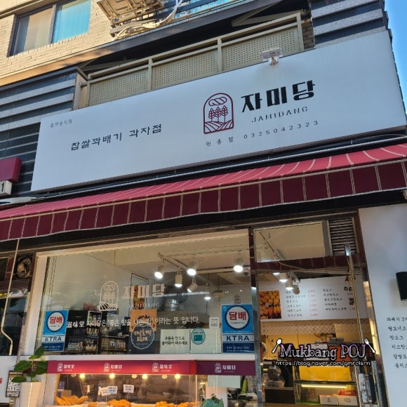 자미당원종점 이미지