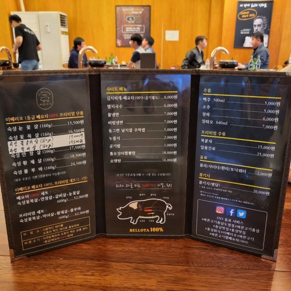 바른고기엘베요타충남도청점 이미지
