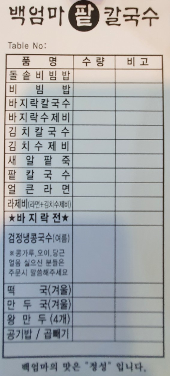 백엄마팥칼국수 이미지