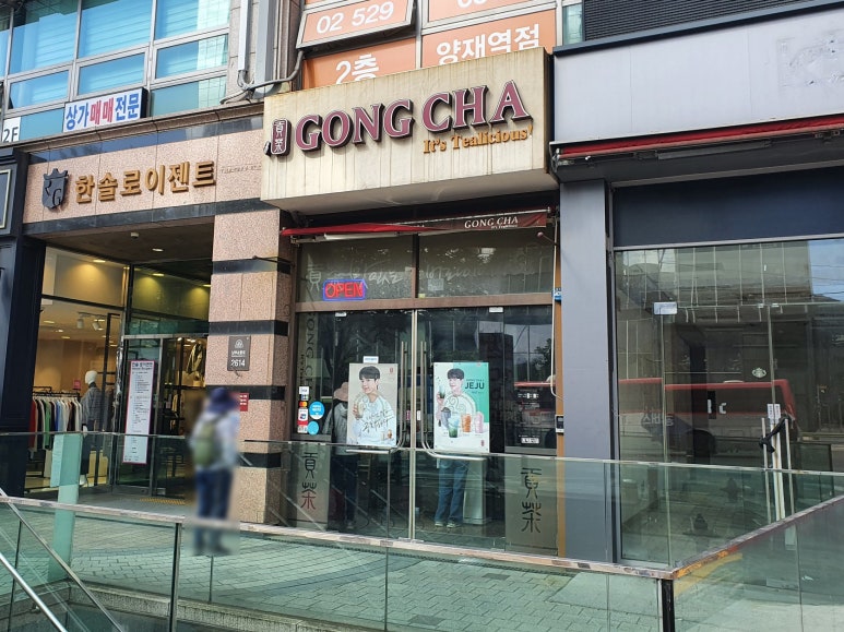 공차양재역점 이미지