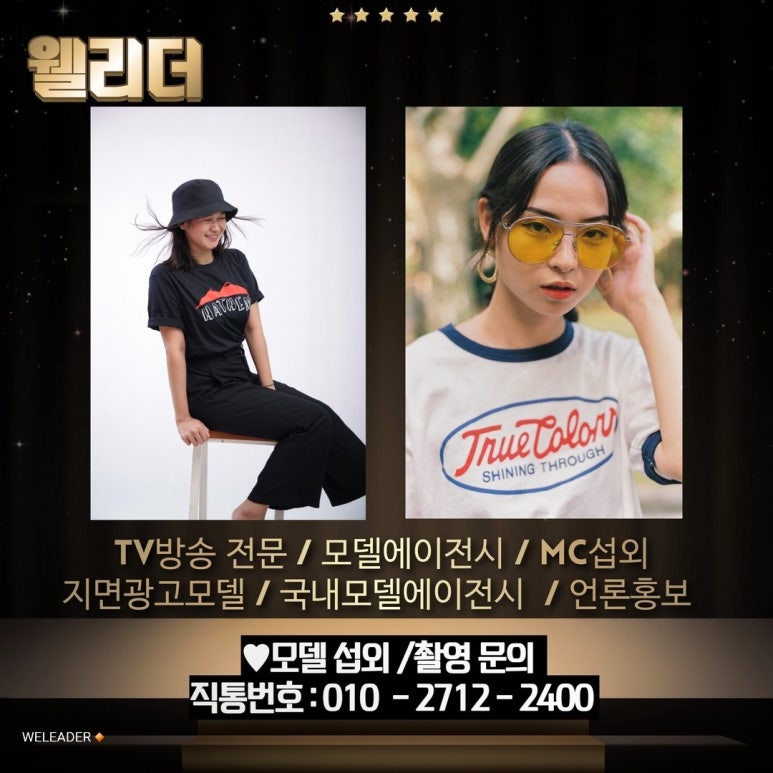 주식회사 웰리더 이미지