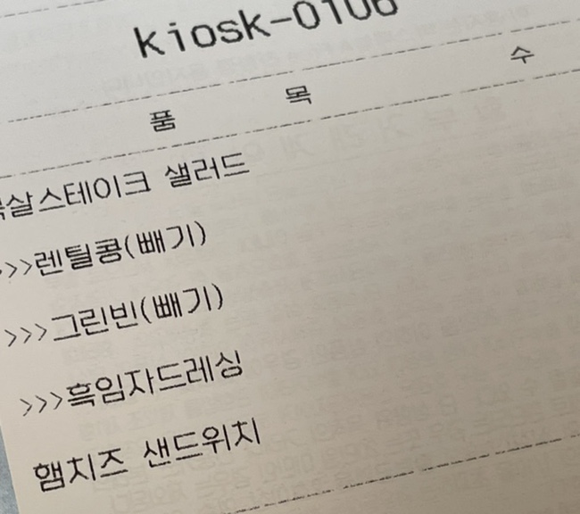 샐러드박스천안 이미지