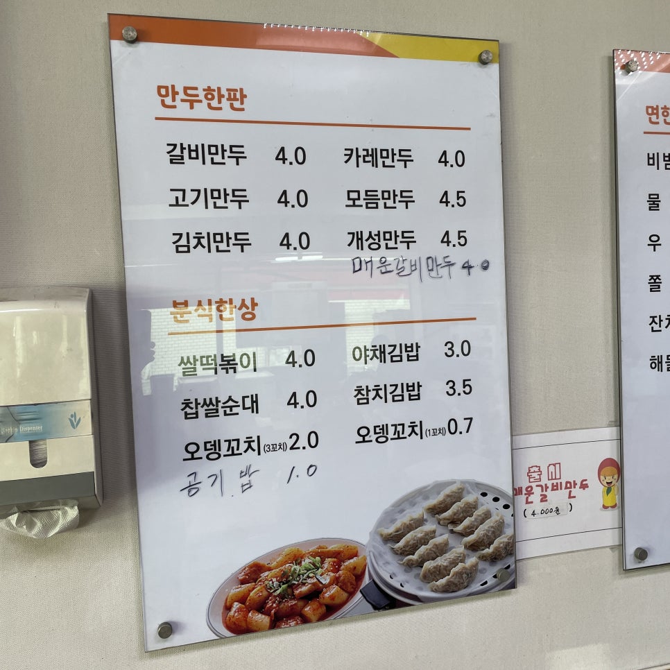 쌀만두찹쌀순대 이미지
