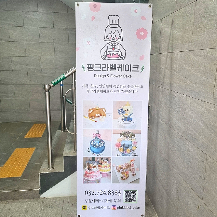 핑크라벨케이크 이미지