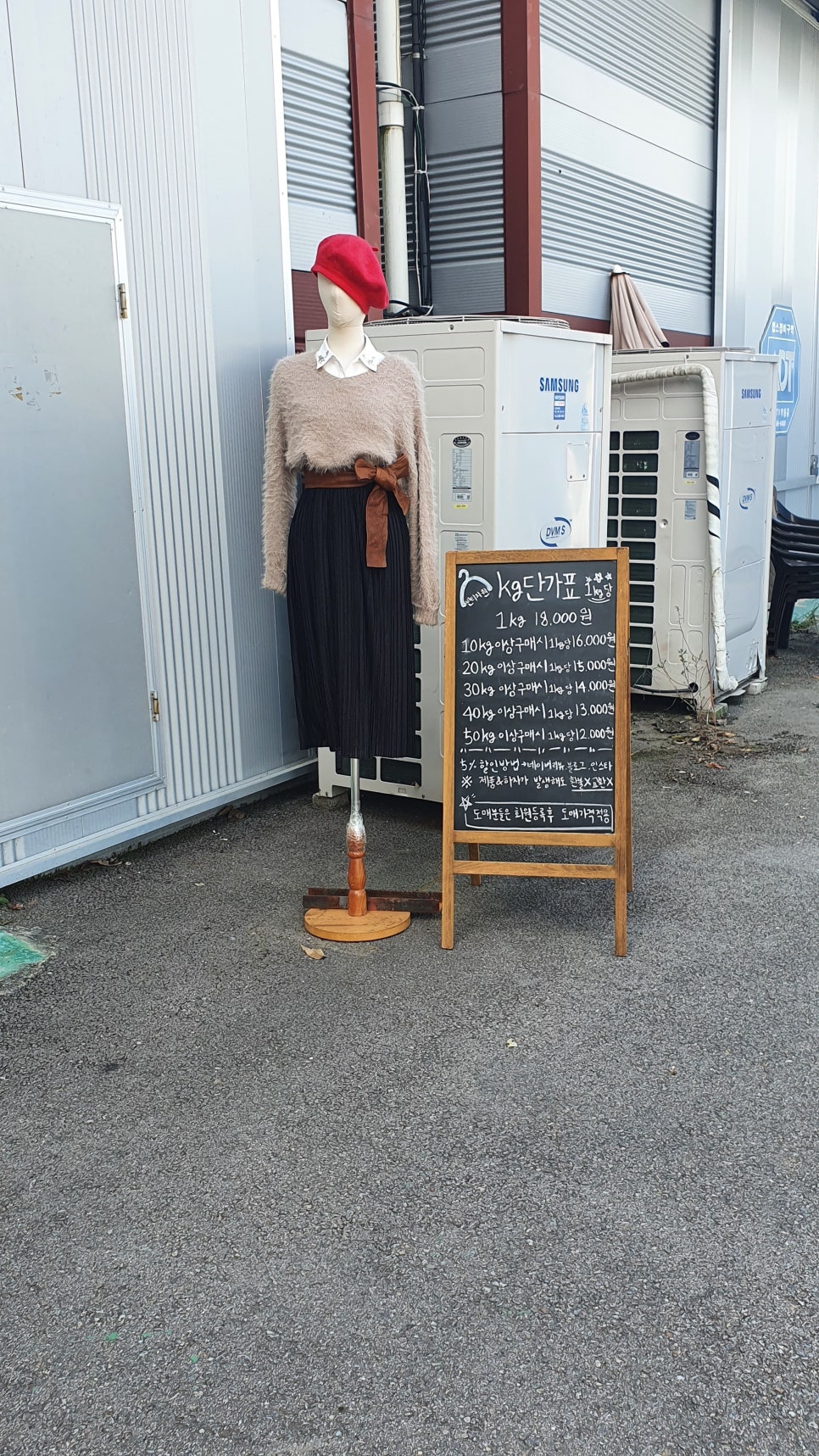구제옷산 이미지