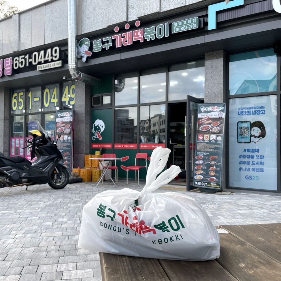 이디야(고덕점) 이미지