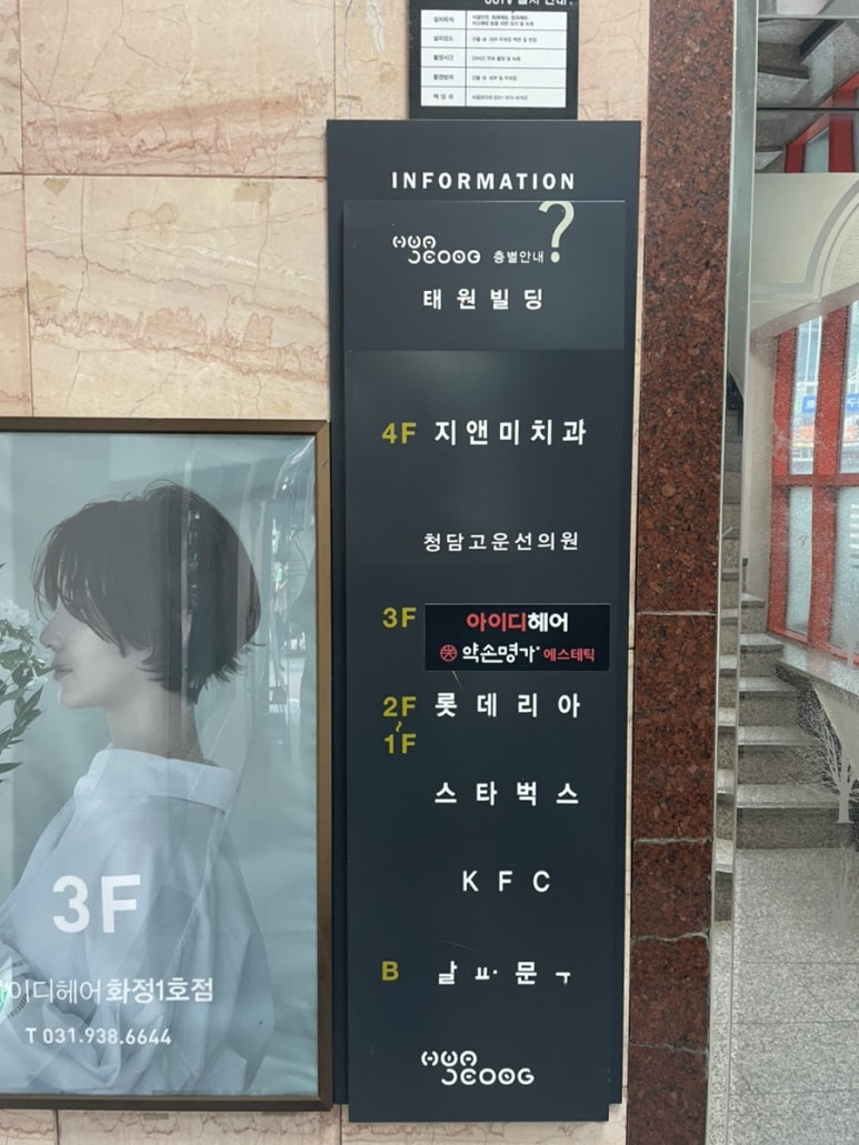 문헤어명가 이미지