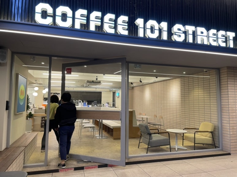 커피101스트릿 이미지